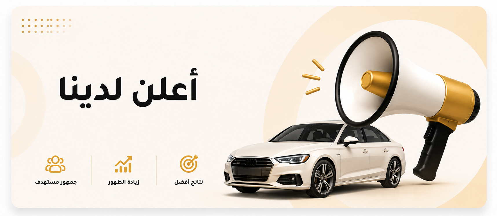 أعلن معنا