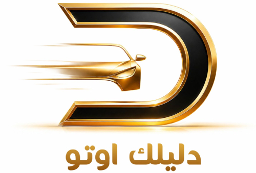 دليلك أوتو